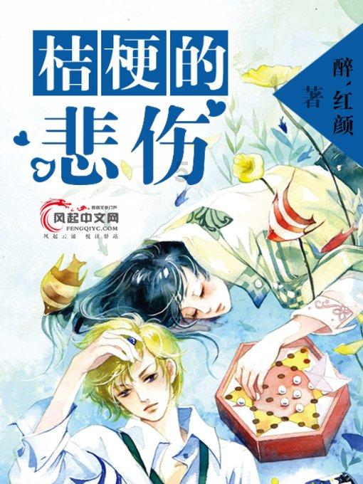 仙剑3外传